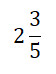 Взаємно обернені числа.  Тест 16 (6 клас)